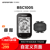 iGPSPORT迹驰BSC100S自行车码表公路车山地车无线GPS智能骑行装备 BSC100S+踏频器