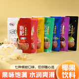拖肥椰果粒多种口味果冻椰果肉果冻夏季儿时怀旧零食 【30包】混合口味