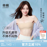 幸棉（LUCKMEEY）【祝绪丹同款】无肩带内衣防滑抹胸薄款文胸透气不闷汗裹胸女