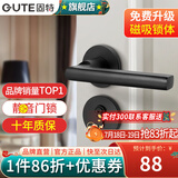 固特（GUTE）门锁室内家用房门锁卧室黑色门把手静音分体锁磁吸锁联系客服备注 7202-009直把手（店推款） 左右方向通用