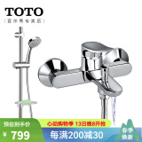 TOTO花洒淋浴套装TBS04302B壁挂式龙头冷热手持花洒喷头升降杆(05-F) 龙头+手持花洒+升降杆[含皂碟]