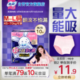 苏菲超熟睡兔子安心裤超薄安睡裤卫生巾M~L均码5条自营官方旗舰店