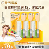 曼秀雷敦（Mentholatum）张艺兴同款 蜂蜜修护唇膏保湿滋润去死皮淡化唇纹 原味4g*3支