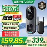 360可视门铃6Pro 家用500万超清画质智能电子猫眼360度全景监控家用监控智能门铃电子猫眼摄像 【尊享大内存】6Pro+128G内存卡