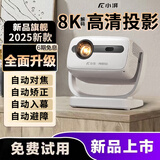 小湃创维a8pro全自动5G智能投影仪 超高清家用家庭影院4k8k解码客厅投影一体机卧室便携式微小型宿舍 A8pro全自动对焦款/高清高亮【白色+抗光幕布】