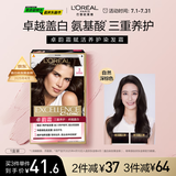 欧莱雅卓韵霜染发膏#3(自然深棕色) 遮盖白发染发膏 男女白头发染发剂