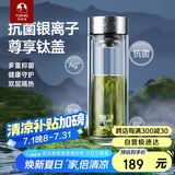 特美刻（TOMIC）双层玻璃杯银离子抗菌茶水分离杯钛水杯办公泡茶杯毕业礼物老师
