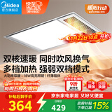 美的（Midea）浴霸灯暖风暖气照明排气扇集成吊顶卫生间取暖器换气暖风机G3P