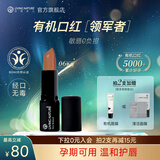 Living Nature丽薇奈儿新西兰准孕妇哺乳期口红天然有机保湿唇炎#06生日礼物女