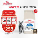 皇家室内成猫粮 I27 通用粮 12月以上 4.5KG