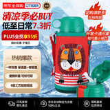 虎牌（TIGER）保温杯儿童保温杯保冷杯水杯吸管款MBR-T06G-RL小狮子600ML