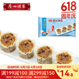 广州酒家利口福 烧卖系列 速冻食品广式点心方便早餐早点烧麦虾仁香菇 糯米烧卖500g*1袋（15个装）