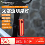 骑视（Addview）自行车尾灯山地车公路车骑行尾灯智能刹车感应尾灯USB充电