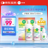 爱尔康 傲滴乐明隐形眼镜液护理液美瞳护理液300*2+60ml 多功能清洁进口
