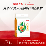 百瑞源枸杞 宁夏八宝茶600g（40g*15袋） 南北干货特产八宝茶菊花味