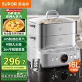 苏泊尔（SUPOR）电蒸锅 多功能家用蒸包子蒸鱼 智能预约电热锅 16升不锈钢双层蒸笼多用途锅ZN30FC881
