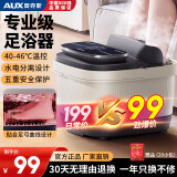 奥克斯（AUX）泡脚桶足浴盆按摩泡脚桶加热全自动按摩洗脚盆恒温高深足疗家用父亲节礼物实用送爸爸妈妈生日礼物 【舒适脚动款】智能三键+10组指压滚轮+红光理疗 520情人节礼物送老婆老公男女朋友端午节送