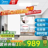 美的（Midea） 集成吊顶铝扣板300*600加厚厨房卫生间吊顶扣板天花板包安装辅材 6㎡【加厚大板0.6mm】亚白30*60