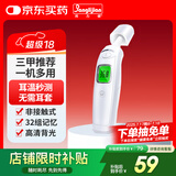 邦力健耳温枪婴儿电子体温计医用体温枪双测额温枪幼儿红外温度计MDI161