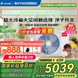 海尔智家出品【国家补贴立减20%】元气3匹风管机中央空调一拖一家用中央空调一级能效全直流变频 4匹 一级能效 元气Plus超省电【客餐厅大空间】