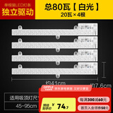 欧普照明（OPPLE）LED吸顶灯替换改造灯条 【55-95cm适用】【白光80瓦】