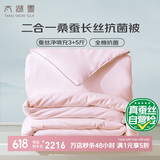 太湖雪 家居馆蚕丝被100%桑蚕丝冬季加厚 全棉被套被重约12.6斤2*2.3m粉