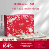 小仙炖倾城系列 端午节礼物 干燕窝燕盏50g 礼盒装 送孕妇老人即食品