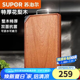 苏泊尔（SUPOR） 菜板乌檀木砧板抑菌防霉整木切菜板家用可剁骨加厚擀面案板耐剁 花梨木40*28*2.5cm【2-4人】有槽