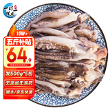 一虾一世界新鲜冷冻大号三去鱿鱼系列 生鲜火锅烧烤食材海鲜水产 鱿鱼须 5斤(净重)  【固形物70%】