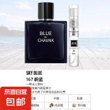 【大牌同香】香水小样便携男女高级持久留香清新约会通勤5ml 蔚蓝5ml