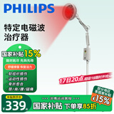 PHILIPS飞利浦远红外线理疗灯烤灯理疗仪红光烤电神灯医用肩颈腰椎治疗仪