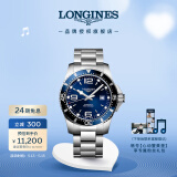 浪琴（LONGINES）瑞士手表 康卡斯潜水系列 机械钢带男表520礼物L38414966