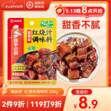 海底捞 复合调味料 甜香味红烧肉调味料 200g一料多用