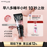 美宝莲巨遮瑕BB霜遮瑕提亮肤色裸妆素颜霜 30ml 象牙色 生日礼物女