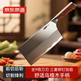 京东京造 9系菜刀 砍骨头专用斩切剁肉片水果升级9铬【斩切两用】