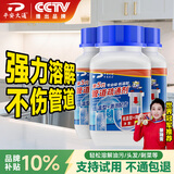 平安大通 下水道管道疏通剂强力厨房地漏通渠粉卫生间溶解剂600g*3瓶