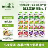 小皮（Little Freddie）10口味婴儿水果泥100g*20袋 欧洲进口宝宝辅食泥西梅泥组合装6月+