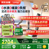 莱克【京东自营官方旗舰店】洗地吸尘器天狼星S6Max洗地机家用吸尘除螨三合一洗拖一体机自动清洗