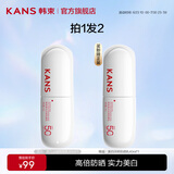 韩束（KanS）白蛮腰防晒霜面部隔离紫外线户外美白耐晒防水化妆品男女学生军训 【品牌爆款】白蛮腰防晒80ml