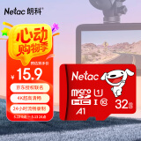 朗科（Netac）＆JOY联名款 32GB TF(MicroSD)存储卡 U1 C10 A1 P500系列 读速100MB/s行车记录仪＆安防监控摄像