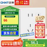 正泰（CHNT）开关插座 五孔插座带USB+Type-C 30w快充 6C奶油白