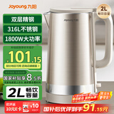 九阳（Joyoung）热水壶烧水壶电水壶 2L大容量 内外双钢 316L不锈钢一体无缝内胆 0胶水开水壶 K20FD-W198