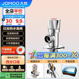 九牧（JOMOO）单热角阀三角阀黄铜加厚国标4分热水器马桶止水阀红蓝标识44072