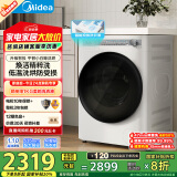 美的（Midea）滚筒洗衣机全自动家用 MD100AIR1PLUS 10公斤洗烘一体超薄 焕活精粹洗 以旧换新 家电国家补贴20%
