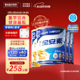 雅培全安素特医全营养配方粉 900g*4 麦香味 补充蛋白质 中老年营养粉