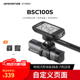 iGPSPORT迹驰BSC100S自行车码表公路车山地车无线GPS智能骑行装备 BSC100S+VS500车灯（无支架）