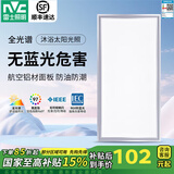 雷士（NVC）led集成吊顶厨卫灯吸顶灯铝扣板卫生间平板【国家补贴】面板灯 【全光谱】雾银36瓦正白光长灯