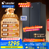 统帅（Leader）海尔国家补贴20%538升风冷一级能效变频对开门双开门家用超大容量电冰箱BCD-538WGLSSEDBX