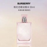 博柏利（BURBERRY）粉红恋歌女士淡香水50ml 花果香调 女生礼物女自营巴宝莉