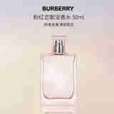 博柏利（BURBERRY）粉红恋歌女士淡香水50ml 花果香调 女生生日礼物自营
